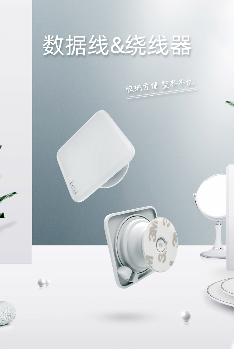 充電器材收納固線器詳情介紹01