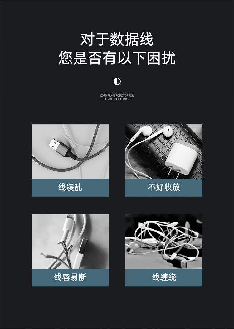 充電器材收納固線器詳情介紹02