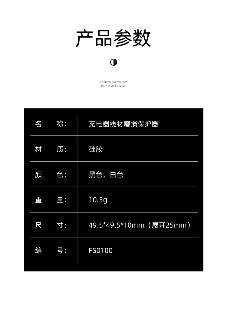 充電器材收納固線器詳情介紹07