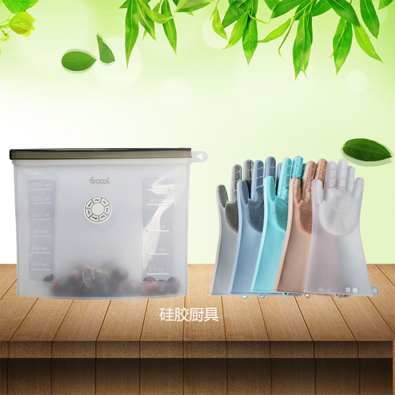 矽膠廚具