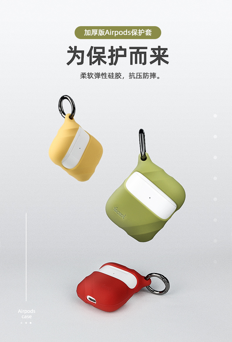 蘋果無線藍牙耳機充電盒保護套詳情介紹01