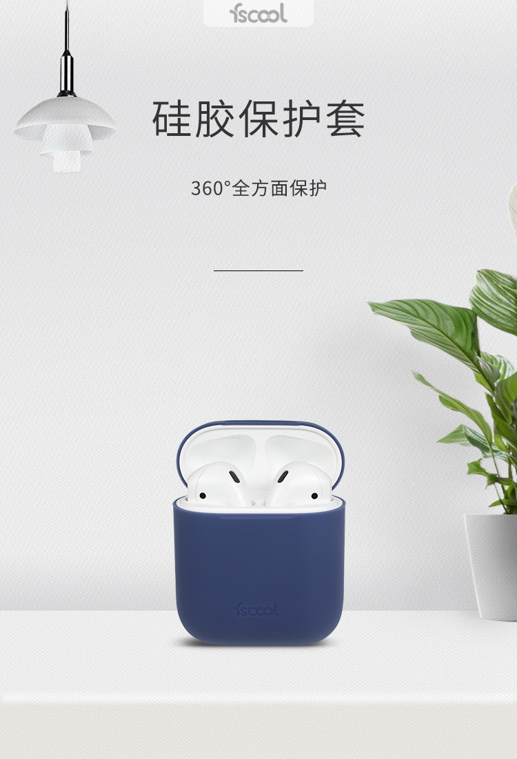 蘋果藍牙耳機超薄防摔保護套詳情介紹01