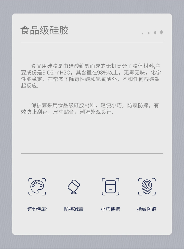 蘋果藍牙耳機超薄防摔保護套詳情介紹02