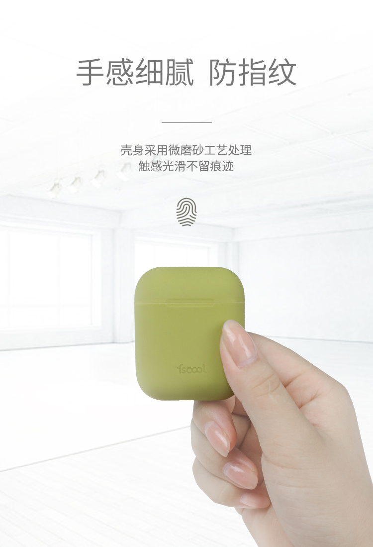 蘋果藍牙耳機超薄防摔保護套詳情介紹03