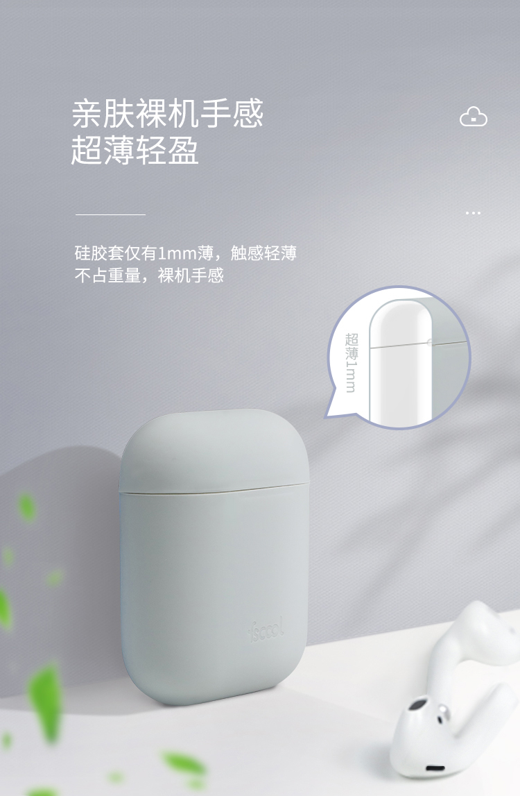 蘋果藍牙耳機超薄防摔保護套詳情介紹06