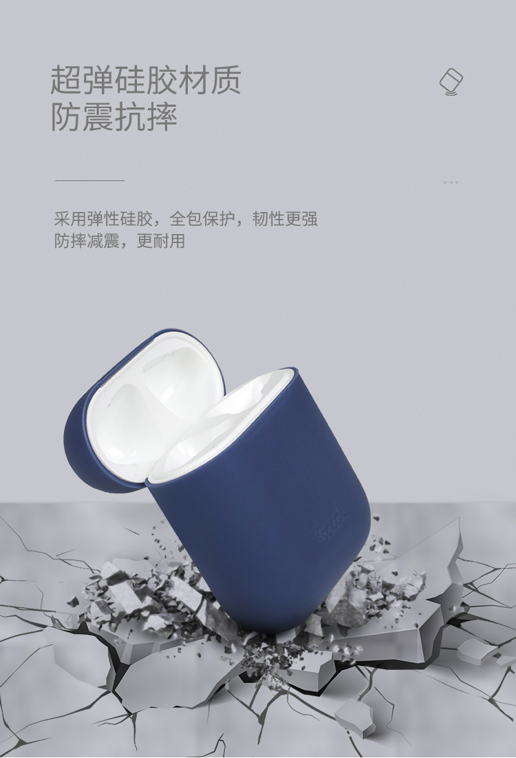 蘋果藍牙耳機超薄防摔保護套詳情介紹08