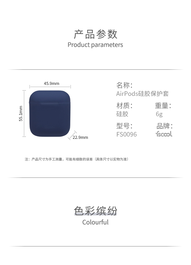 蘋果藍牙耳機超薄防摔保護套詳情介紹11