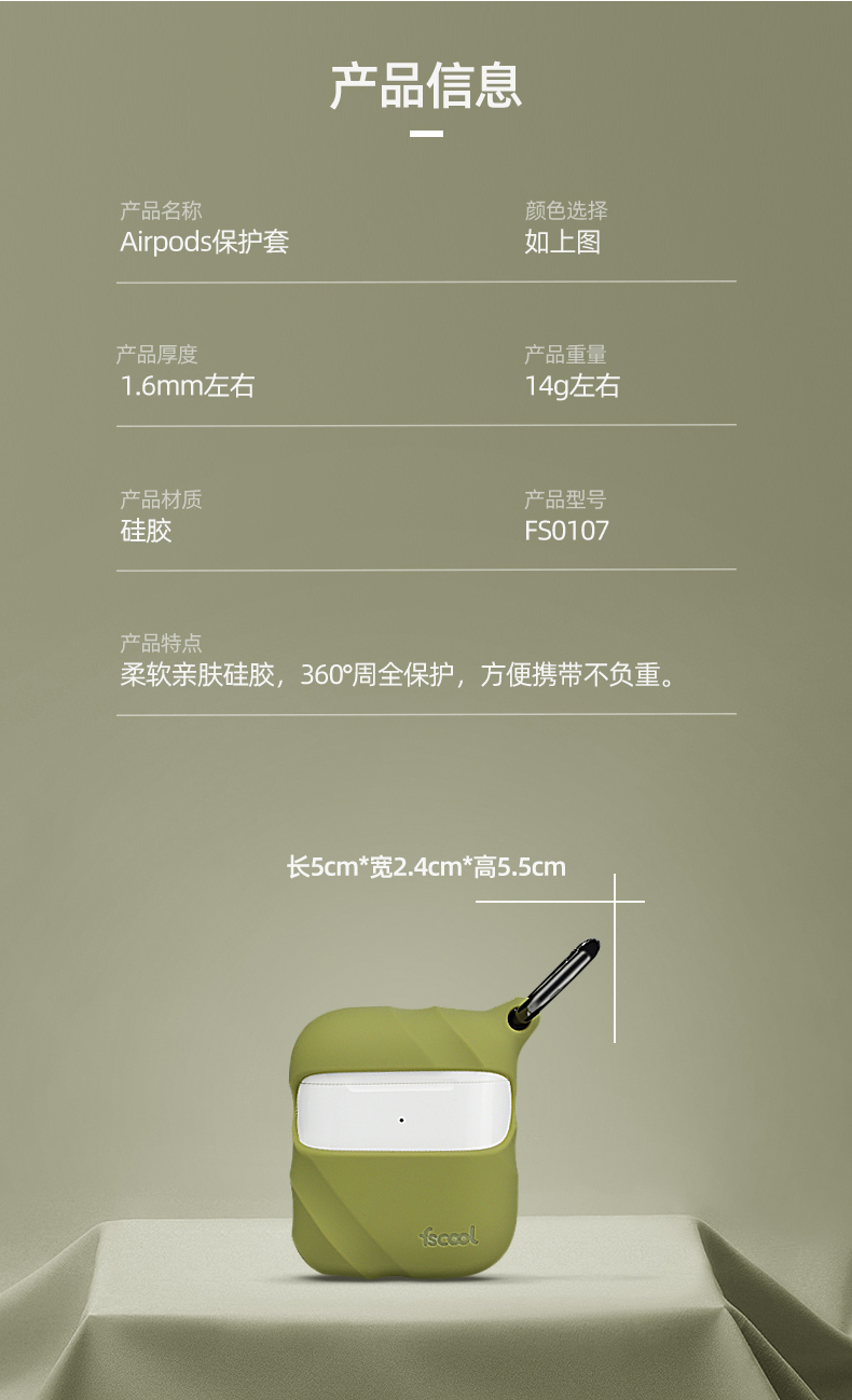 蘋果無線藍牙耳機充電盒保護套詳情介紹11