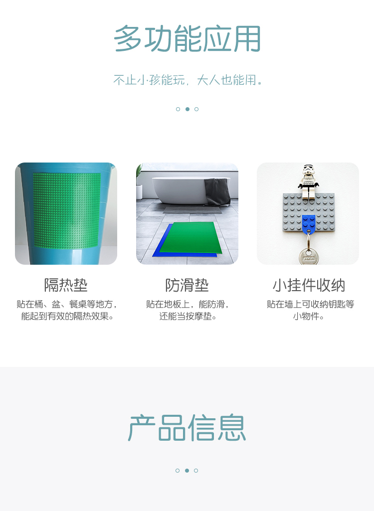 樂(le) 高積木矽膠墊詳情介紹11