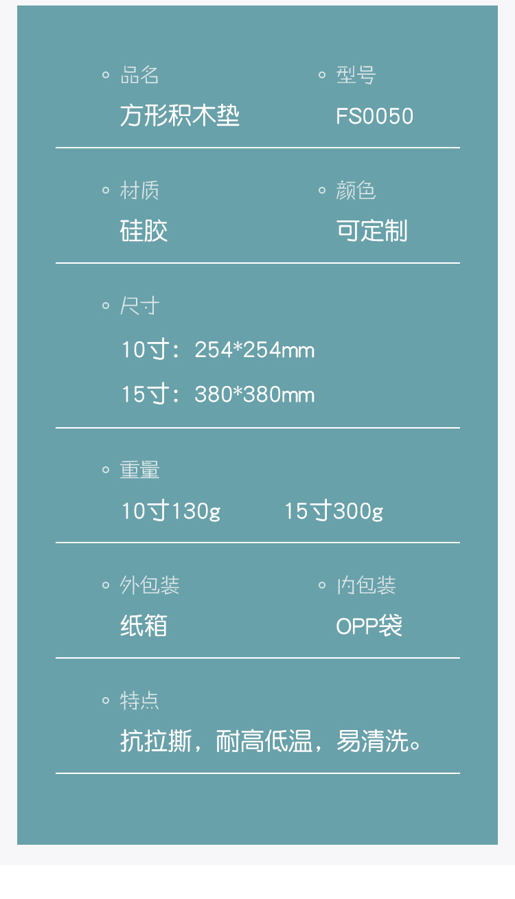 樂(le) 高積木矽膠墊詳情介紹12