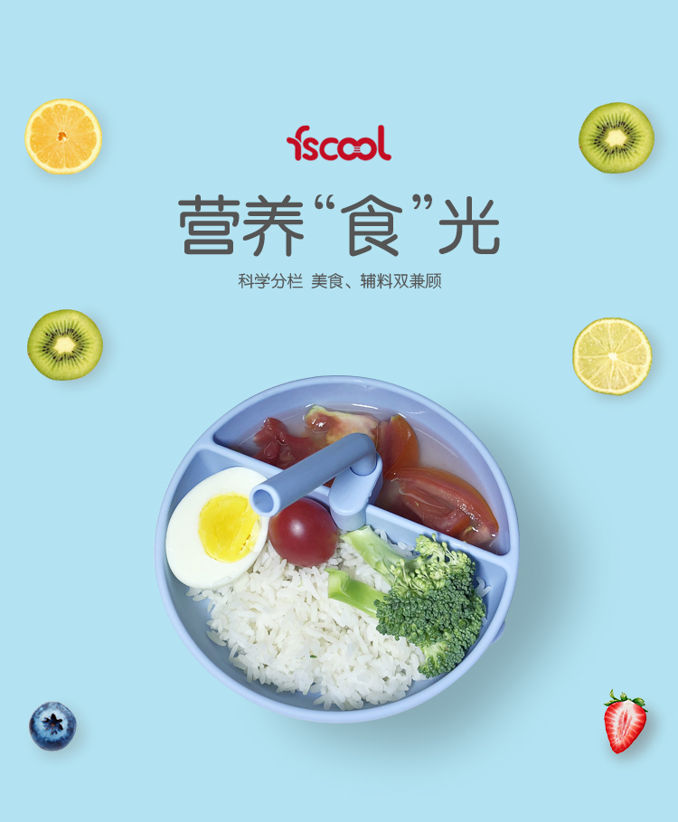 創意兒(er) 童分格矽膠雙食碗詳情介紹01