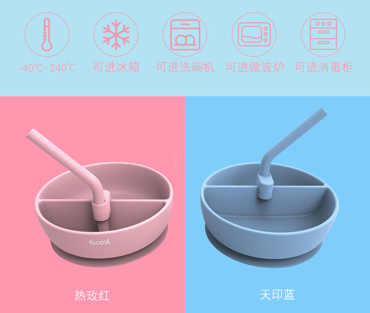 創意兒(er) 童分格矽膠雙食碗詳情介紹02