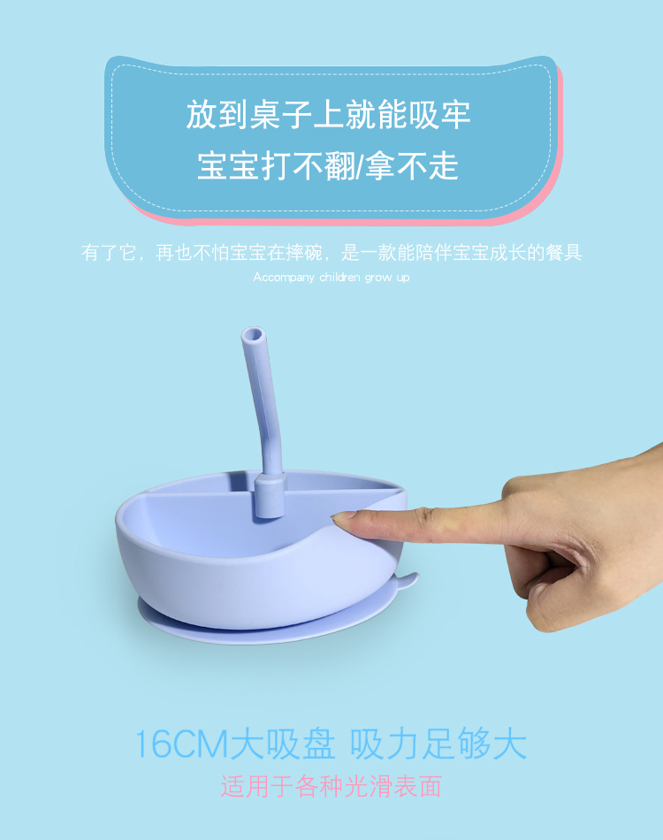 創意兒(er) 童分格矽膠雙食碗詳情介紹03