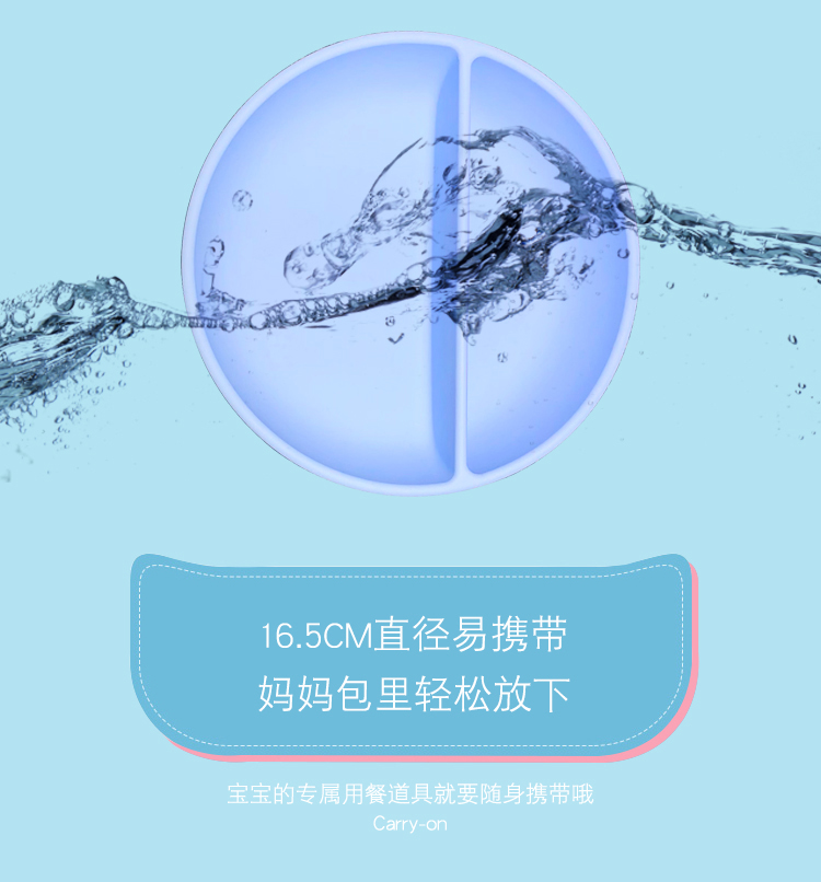創意兒(er) 童分格矽膠雙食碗詳情介紹05