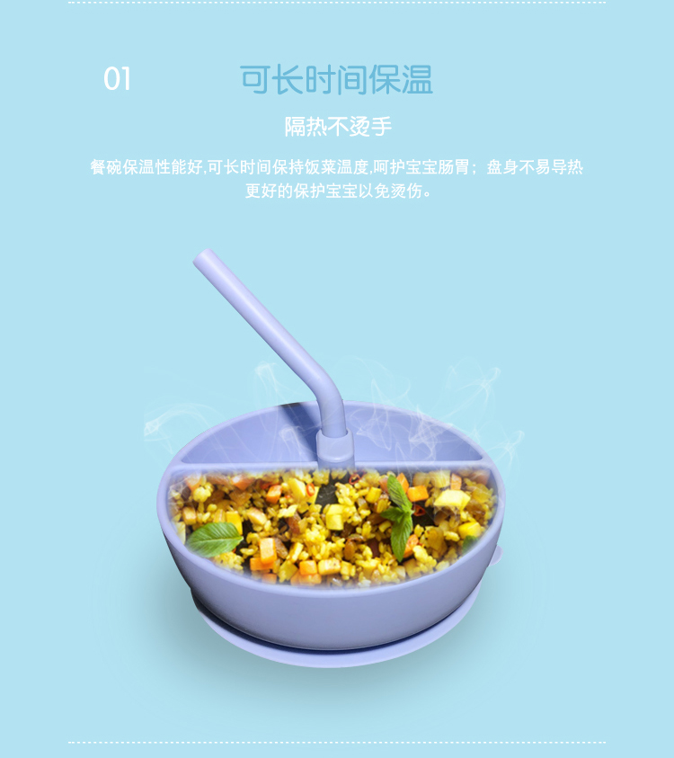 創意兒(er) 童分格矽膠雙食碗詳情介紹07