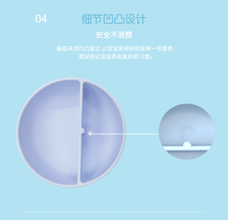 創意兒(er) 童分格矽膠雙食碗詳情介紹09
