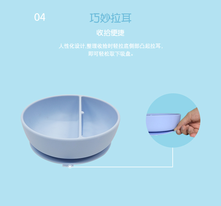 創意兒(er) 童分格矽膠雙食碗詳情介紹10