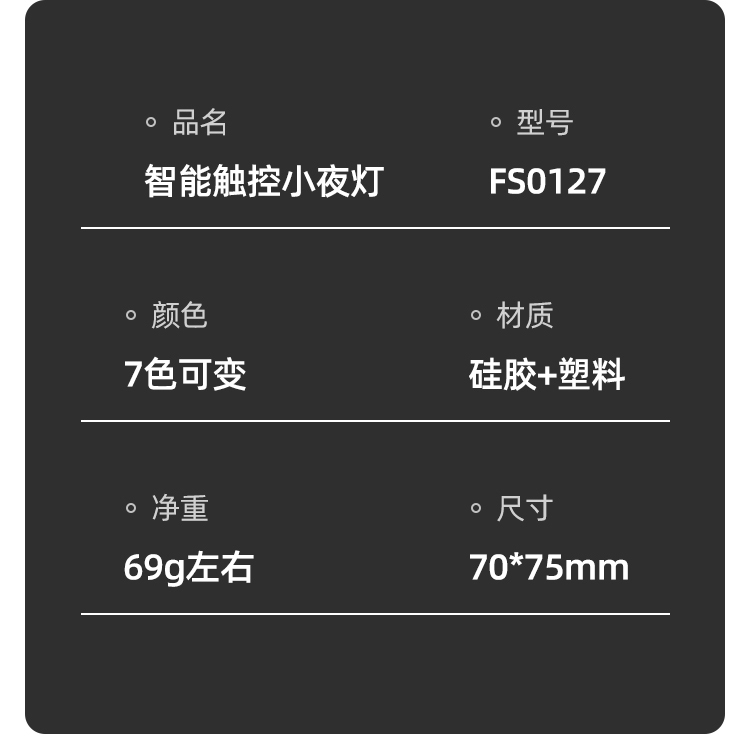 矽膠智能觸控LED小夜燈詳情介紹10
