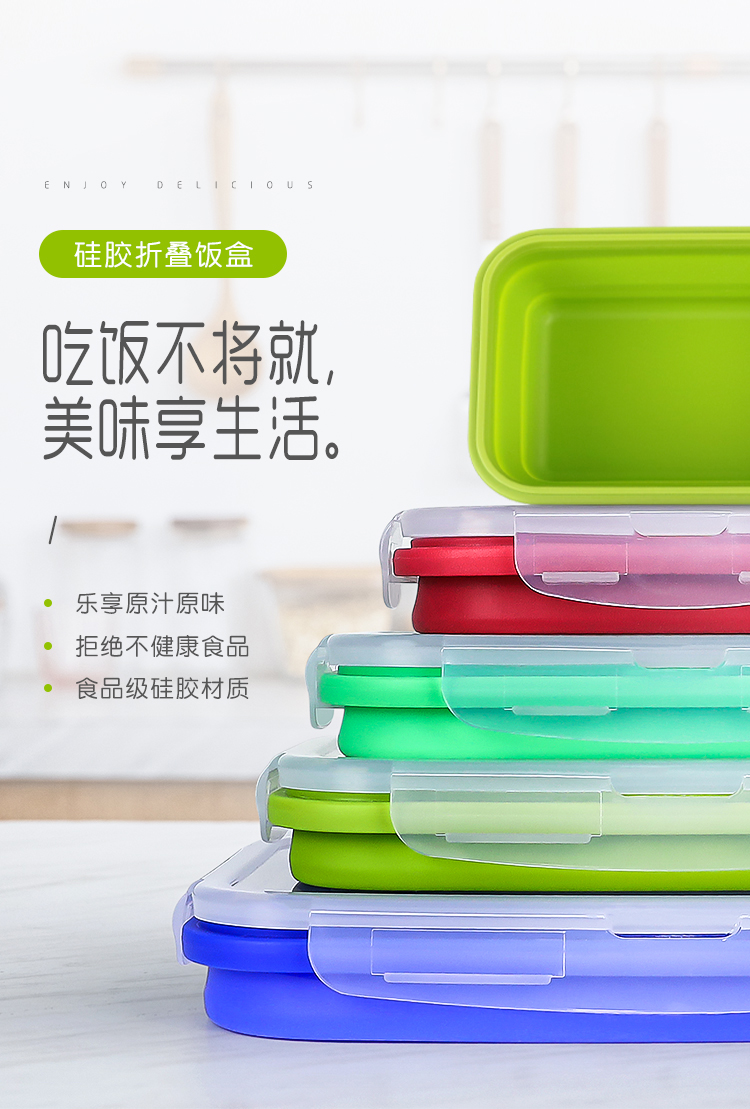 微波爐加熱密封冰箱保鮮食品級矽膠飯盒詳情頁01