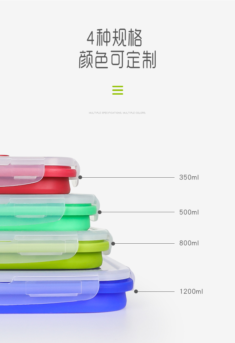微波爐加熱密封冰箱保鮮食品級矽膠飯盒詳情頁08