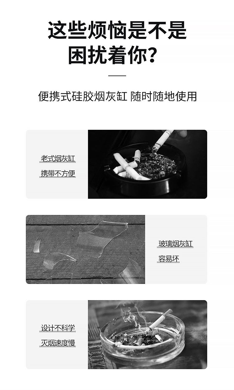 環保防摔耐高溫便攜式矽膠煙灰缸詳情頁02