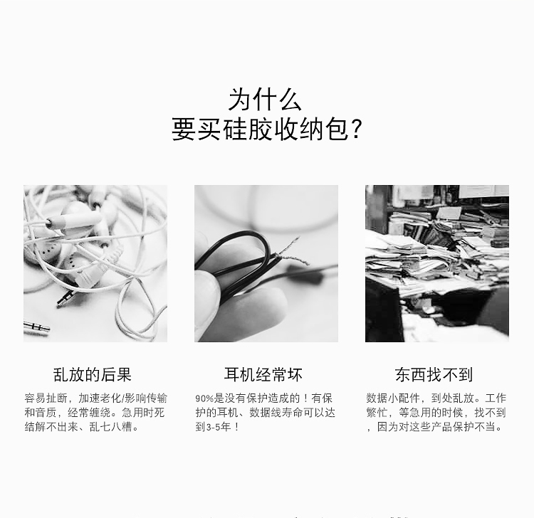 矽膠收納包|便攜式耳機包詳情頁02