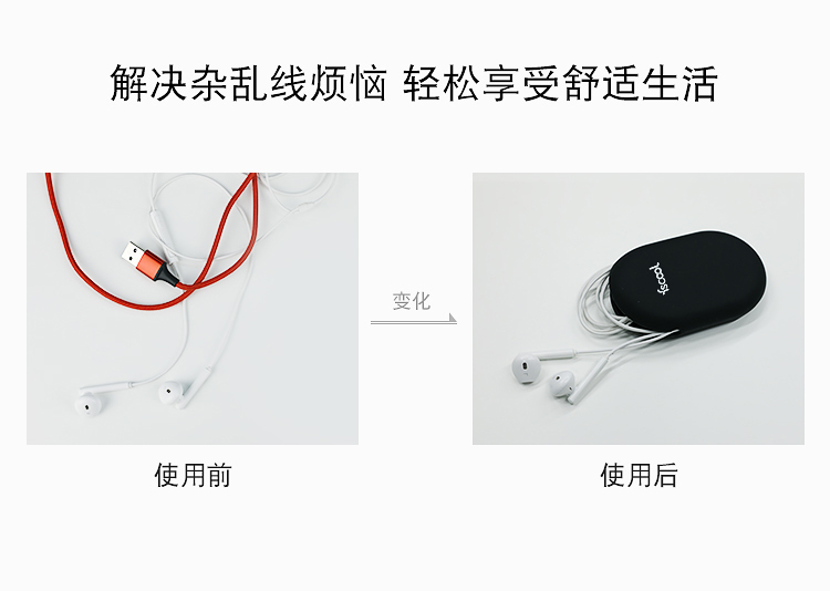 矽膠收納包|便攜式耳機包詳情頁04