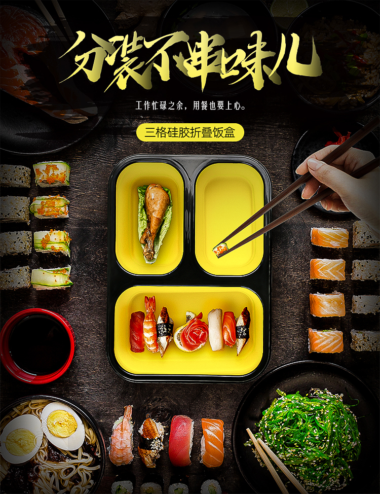 折疊三格分裝飯盒帶叉勺可伸縮便攜餐盒詳情介紹01