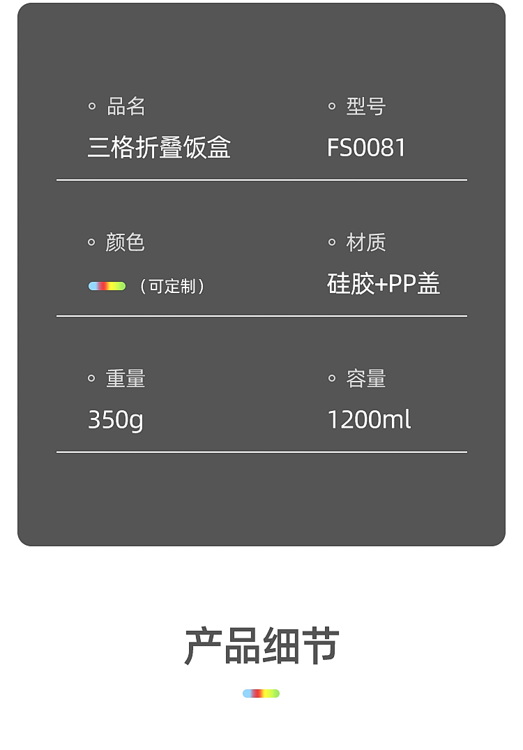 折疊三格分裝飯盒帶叉勺可伸縮便攜餐盒詳情介紹11