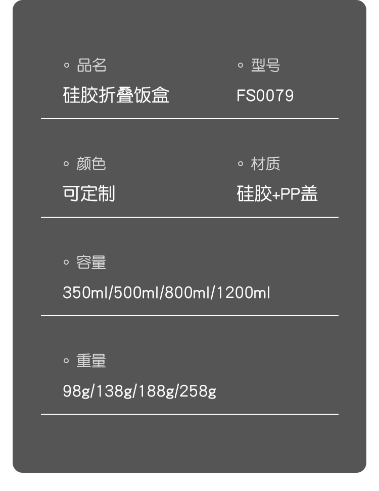 微波爐加熱密封冰箱保鮮食品級矽膠飯盒詳情頁11