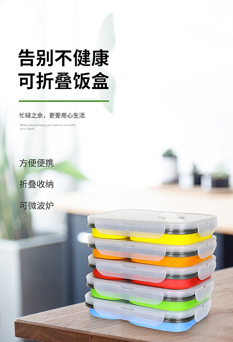 矽膠雙格折疊餐具盒詳情頁01