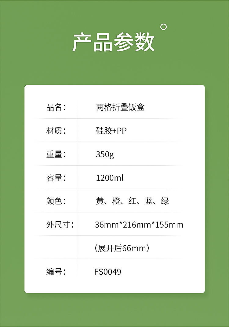 矽膠雙格折疊餐具盒詳情頁13