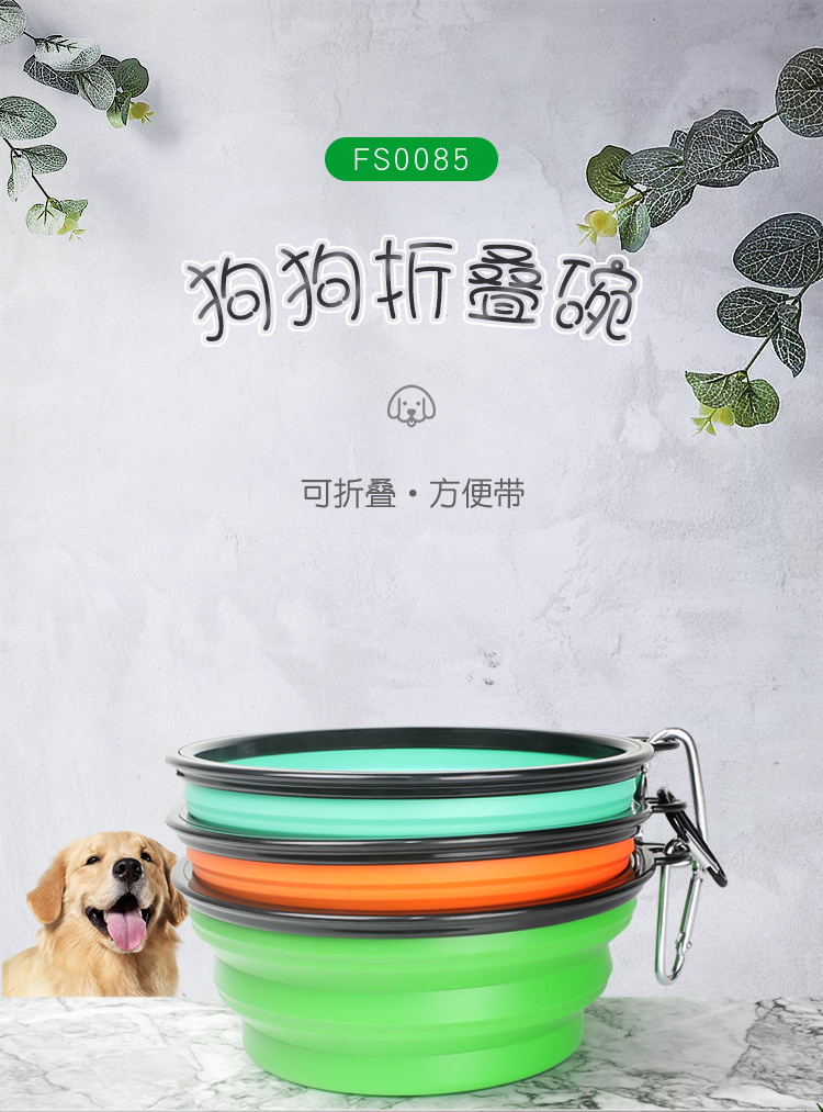 寵物折疊矽膠碗帶扣詳情頁01