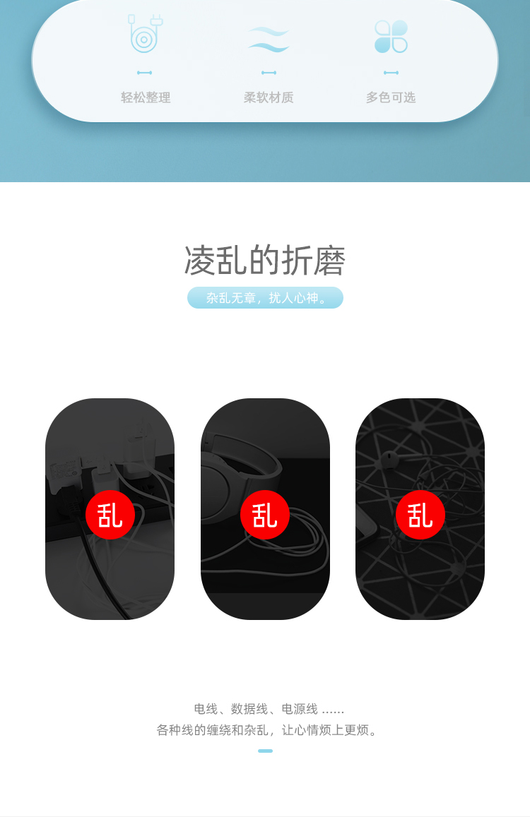 耳機收納矽膠帶數據線捆紮帶詳情頁02