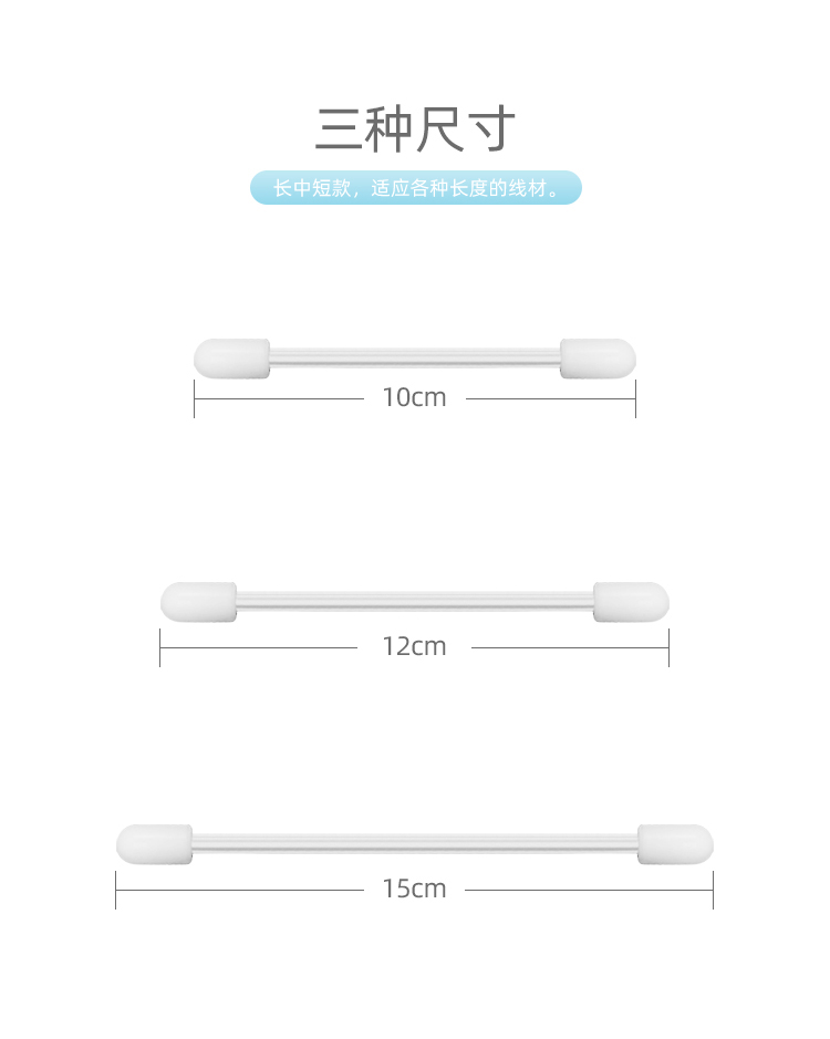 耳機收納矽膠帶數據線捆紮帶詳情頁06