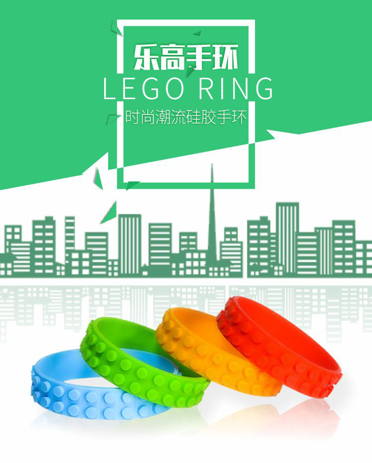 樂(le) 高矽膠手環|矽膠積木手環|凸點矽膠手腕帶-深圳矽膠手環定製批發廠家(圖1) 樂(le) 高矽膠手環詳情頁01