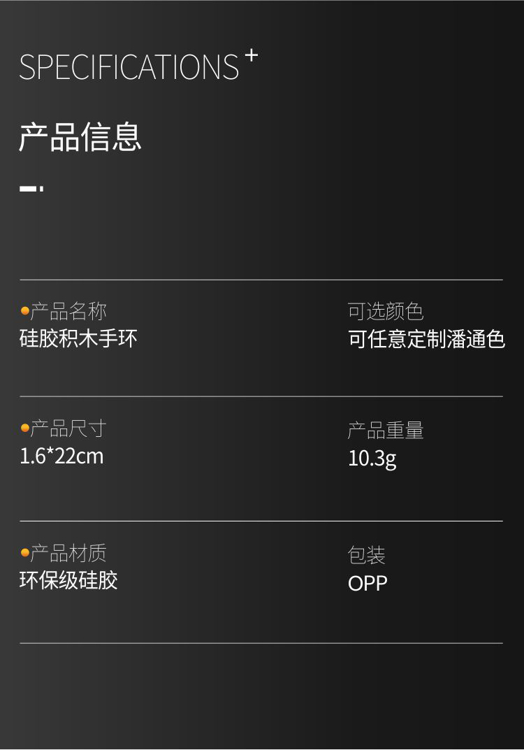 樂(le) 高矽膠手環|矽膠積木手環|凸點矽膠手腕帶-深圳矽膠手環定製批發廠家(圖12) 樂(le) 高矽膠手環詳情頁12