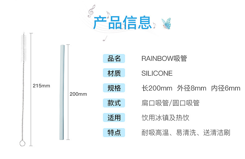矽膠吸管可循環使用詳情頁02