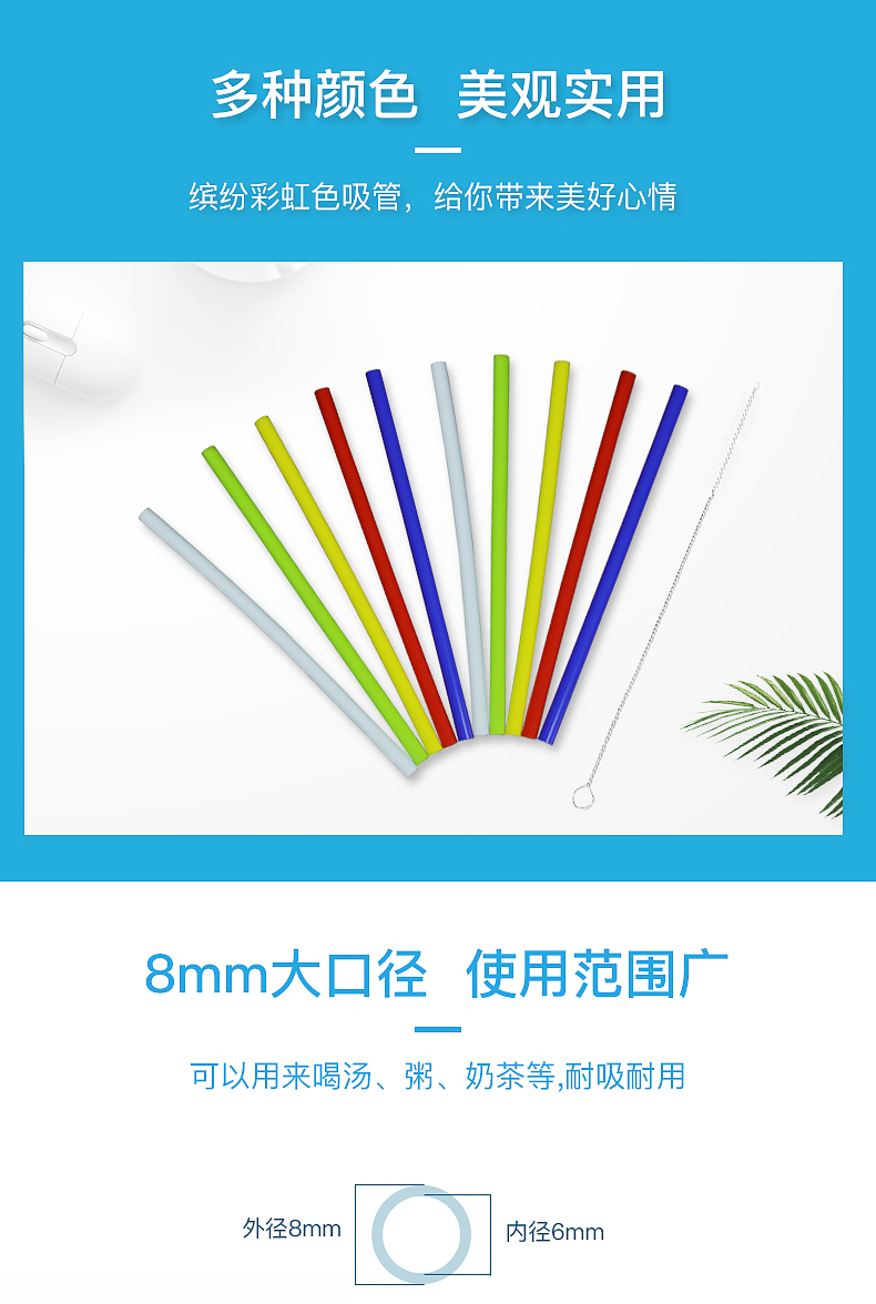 矽膠吸管可循環使用詳情頁07