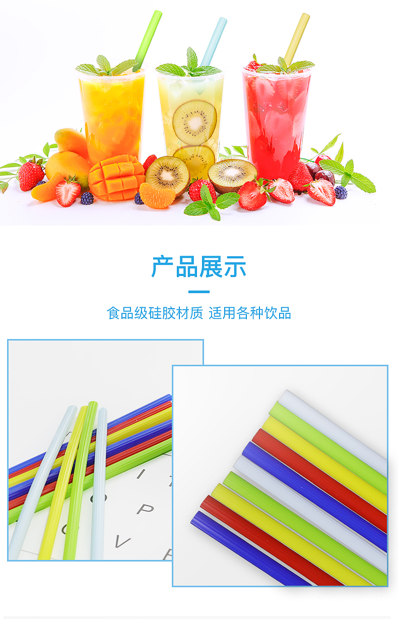 矽膠吸管可循環使用詳情頁08
