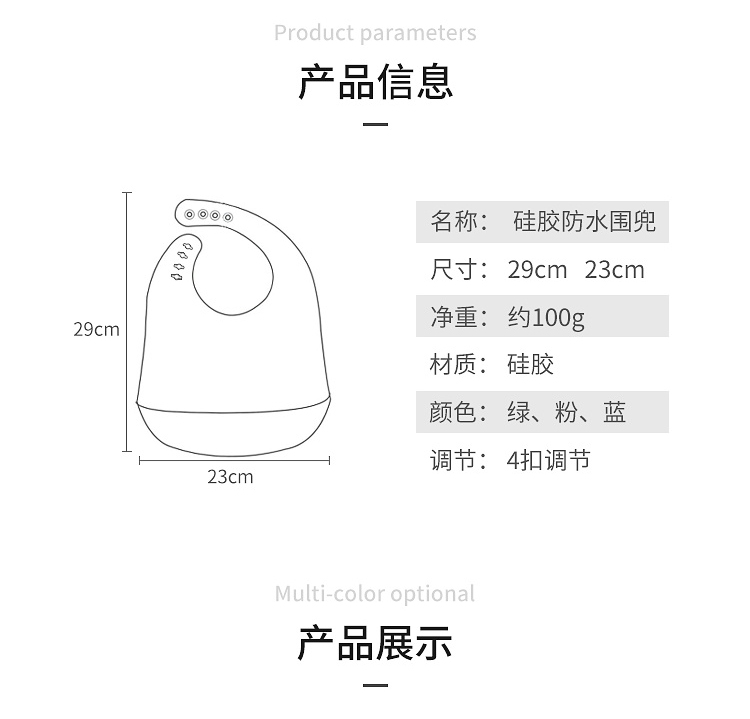 兒(er) 童圍嘴詳情頁11