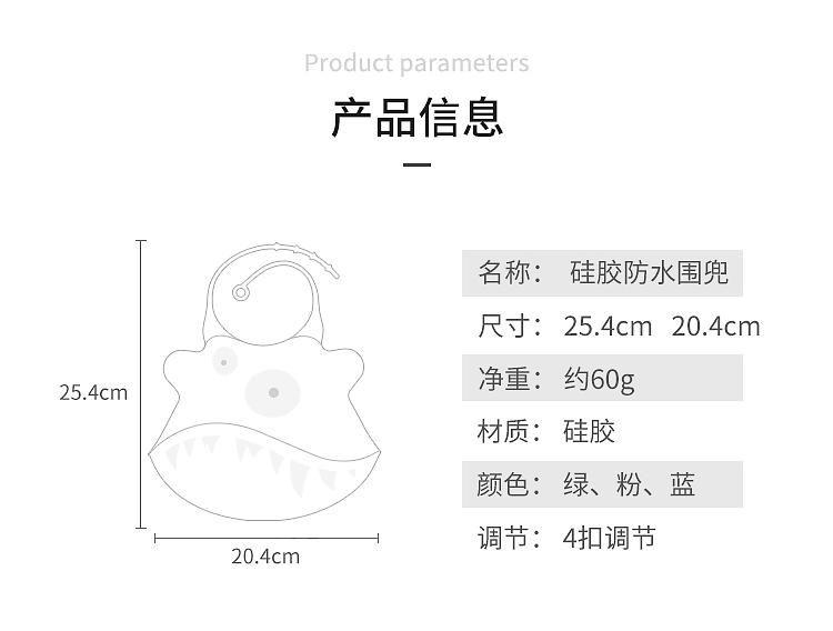 嬰兒(er) 食品級矽膠口水兜詳情頁11