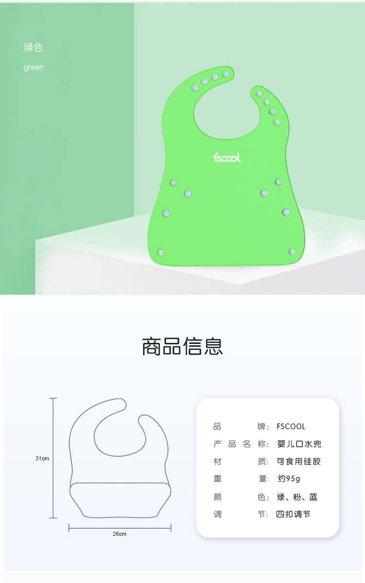寶寶吃飯圍兜矽膠口水兜詳情頁12