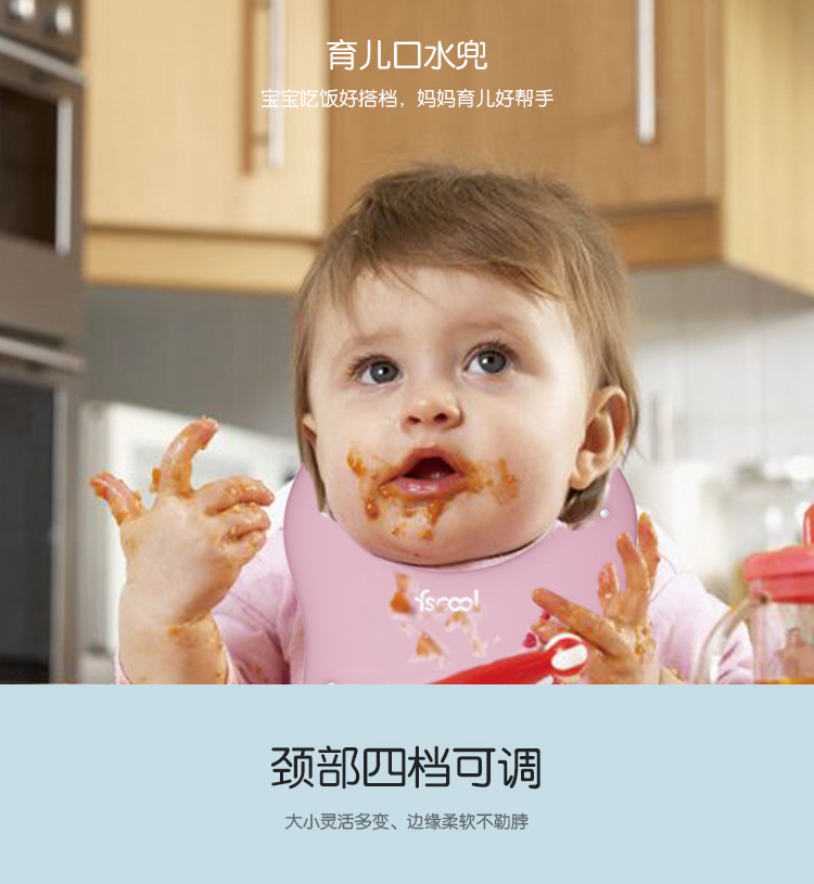 寶寶吃飯圍兜矽膠口水兜詳情頁02