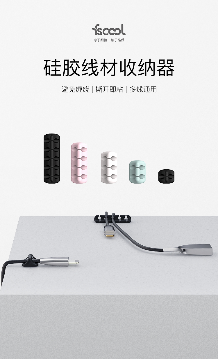 桌麵數據線耳機線音頻線網線防纏繞固線器詳情頁01