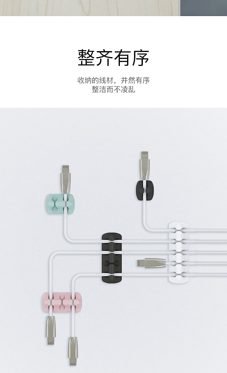桌麵數據線耳機線音頻線網線防纏繞固線器詳情頁03
