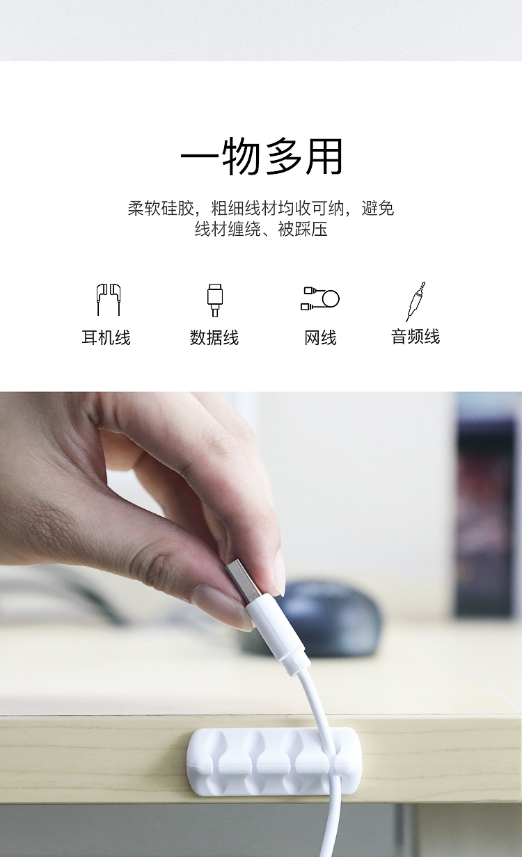 桌麵數據線耳機線音頻線網線防纏繞固線器詳情頁04