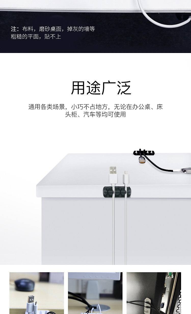 桌麵數據線耳機線音頻線網線防纏繞固線器詳情頁06
