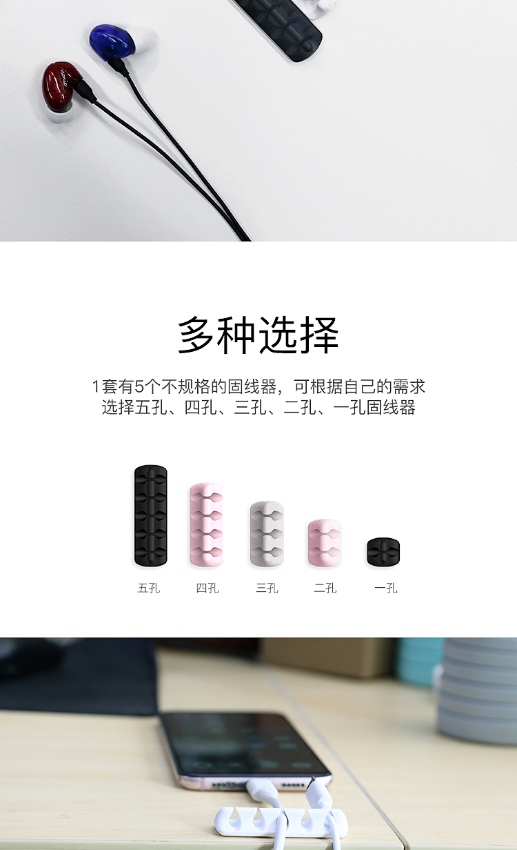 桌麵數據線耳機線音頻線網線防纏繞固線器詳情頁08