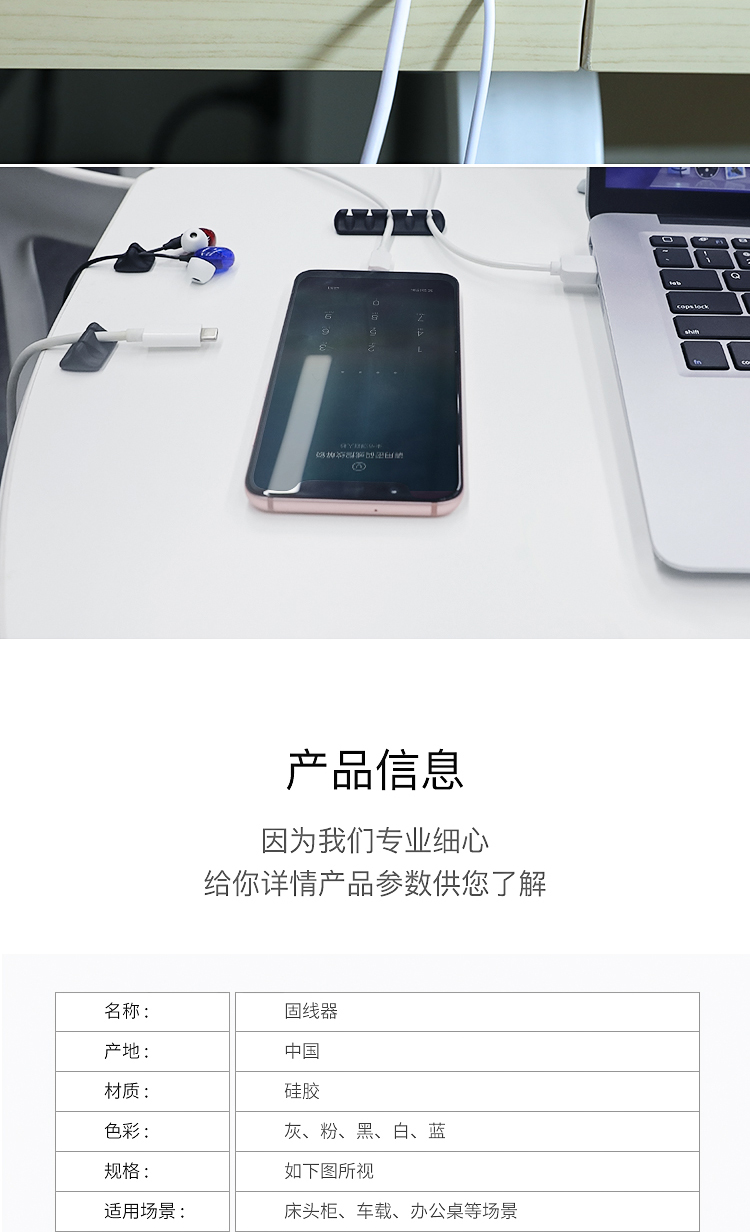桌麵數據線耳機線音頻線網線防纏繞固線器詳情頁09